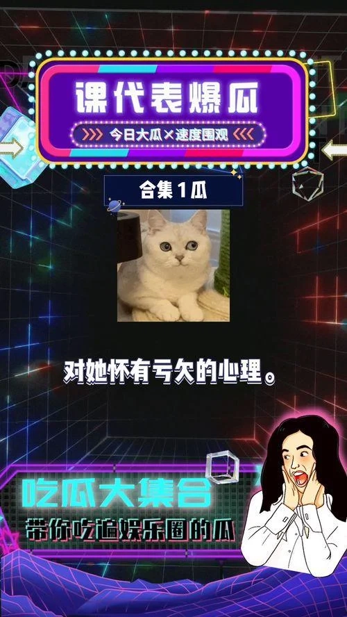 海角网娱乐吃瓜爆料新闻